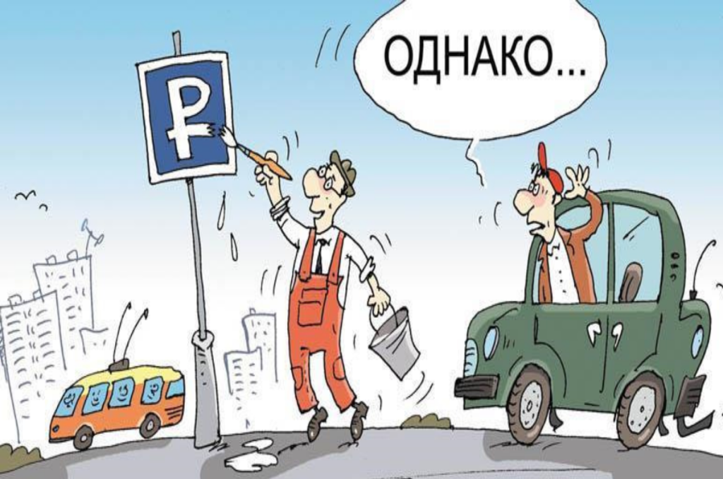 Экскурс в прошлое.  Политика. 36.