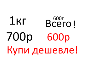 Scale 2400