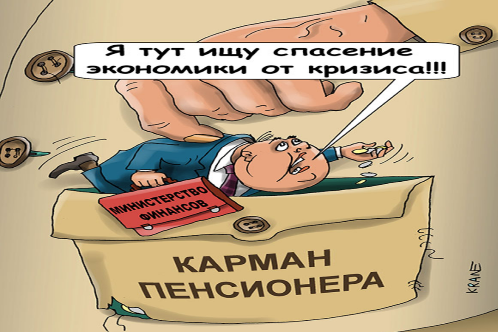 Экскурс в прошлое. Политика. 45.