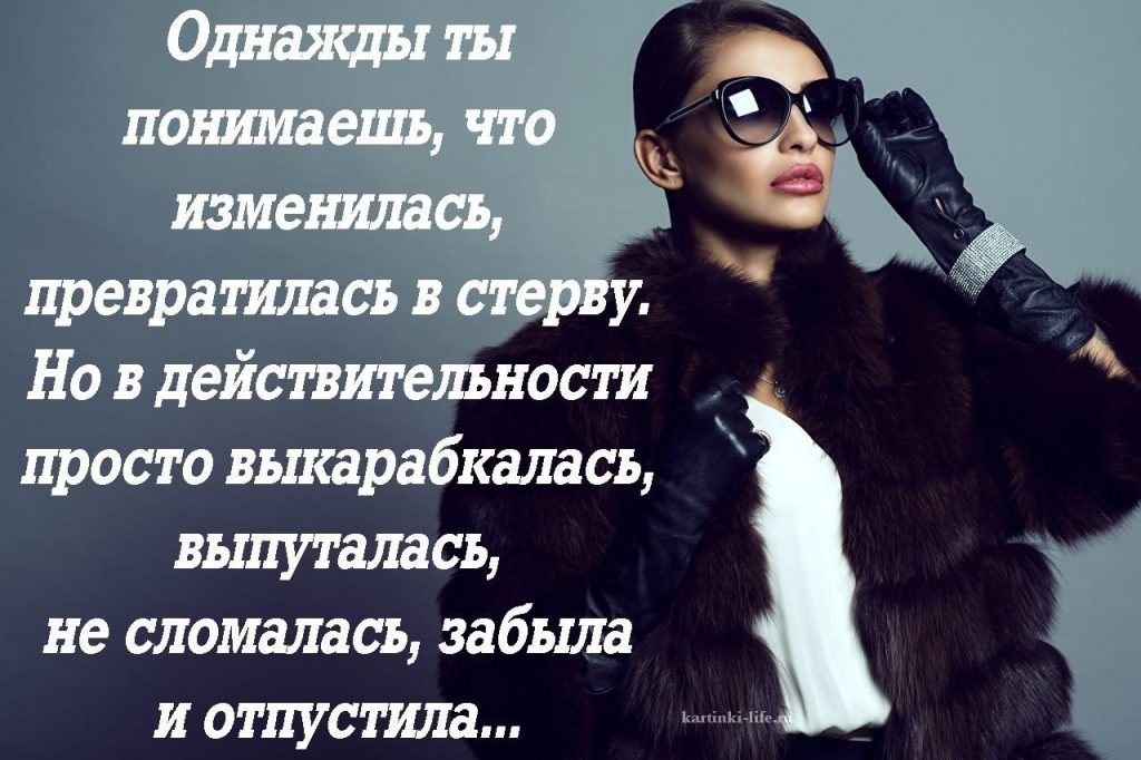 Женские цитаты. 57.