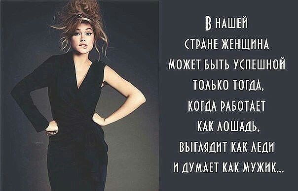 Женские цитаты. 62.