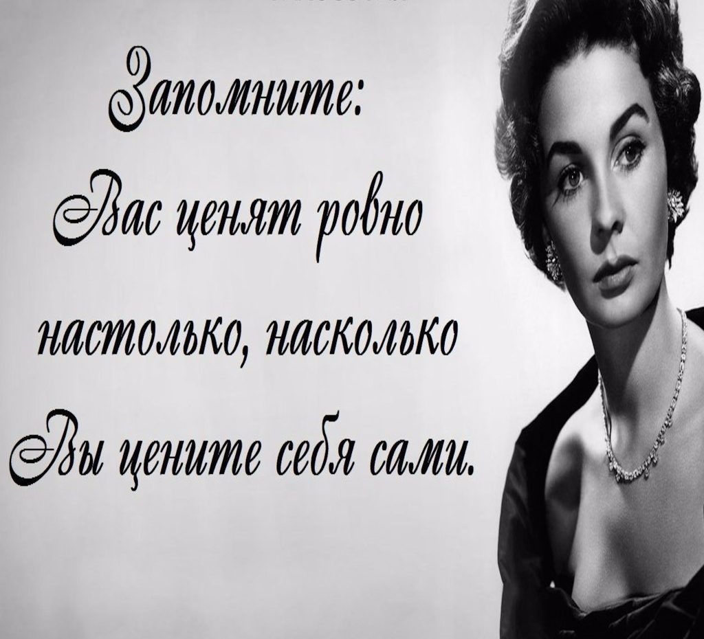 Женские цитаты. 61.