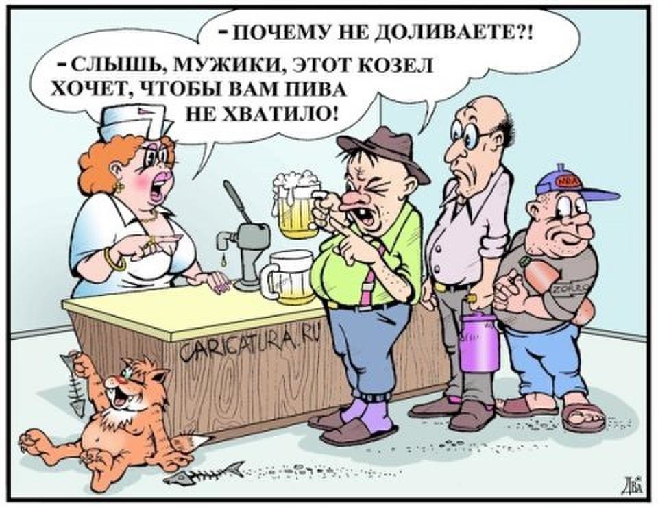 Юмор про мужиков.