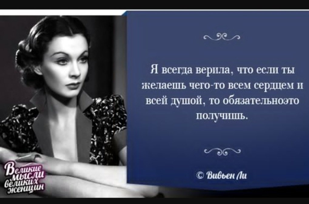 Женские цитаты. 66.