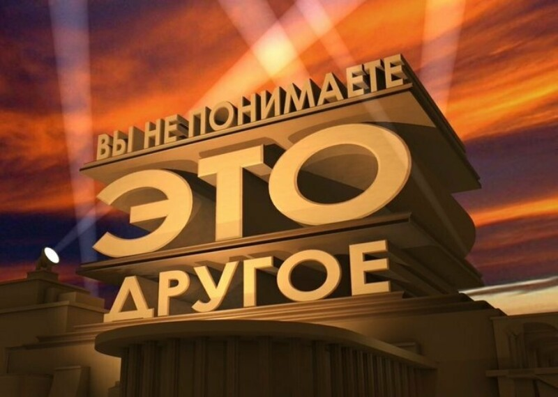 Это не домашнее насилие. Это другое.