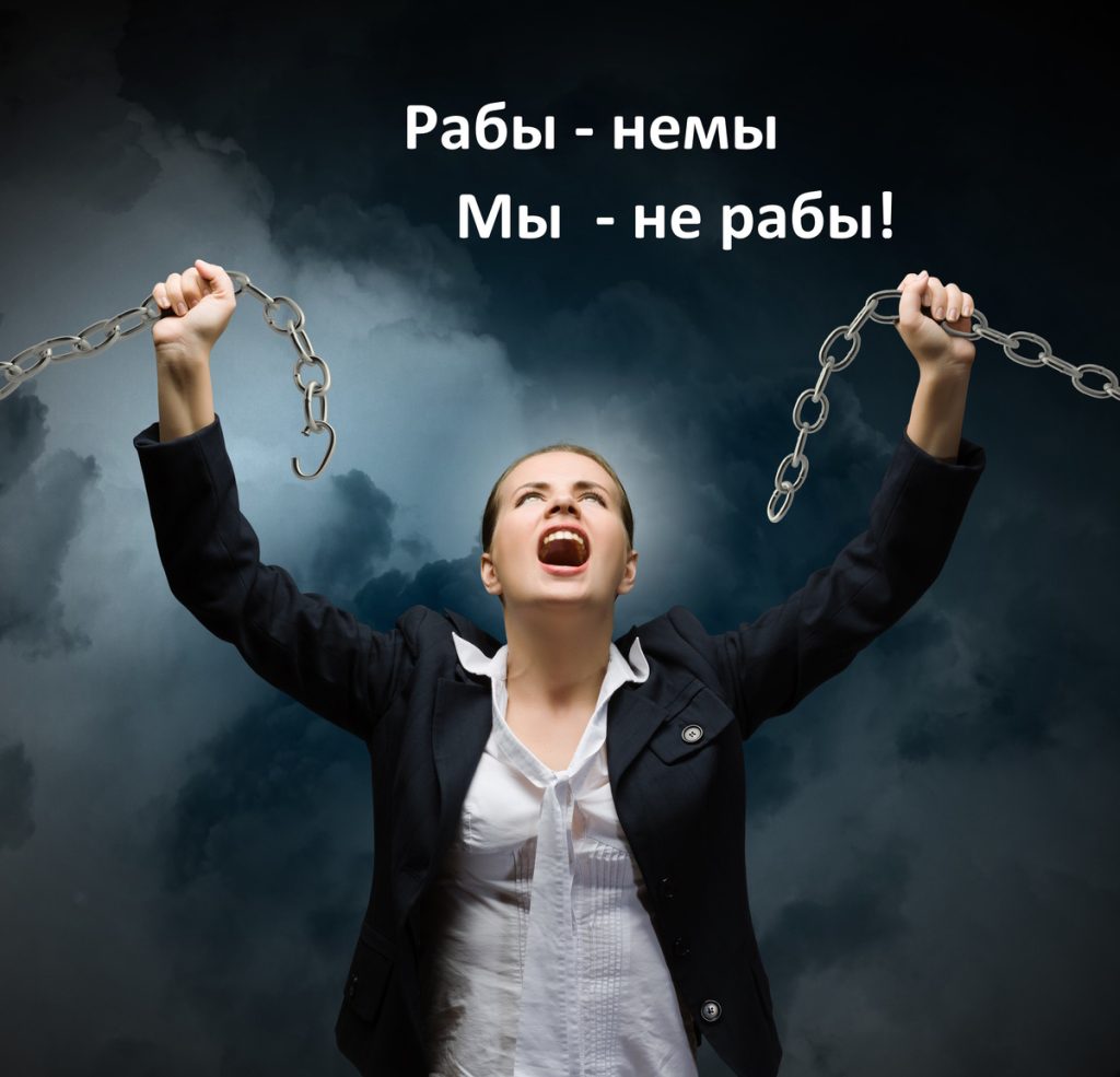 «Если вы не делаете ничего плохого — вам нечего бояться.»