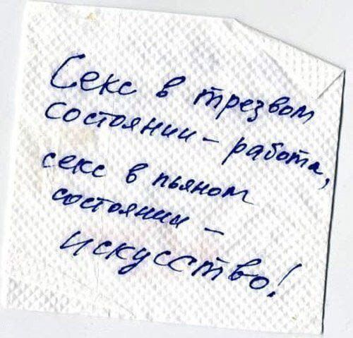 Мужские цитаты. 38. (С юмором)